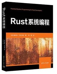 Rust系统编程
