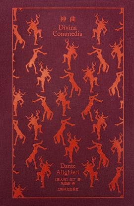 神曲