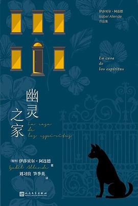 幽灵之家