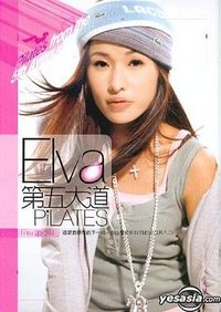 第五大道的Pilates（附VCD)