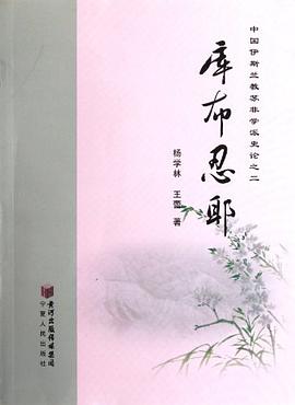 库布忍耶