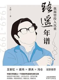 我渴望投入沉重