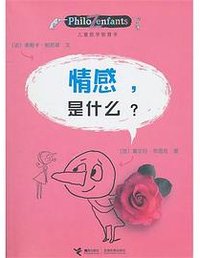 情感，是什么？