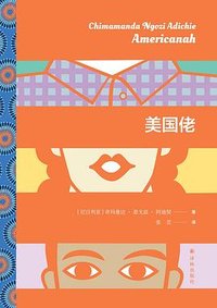 美国佬 (译林出版社 2024)