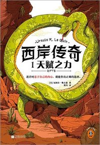 西岸传奇1 (江苏凤凰文艺出版社 2024)