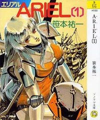 ARIEL(エリアル) 1