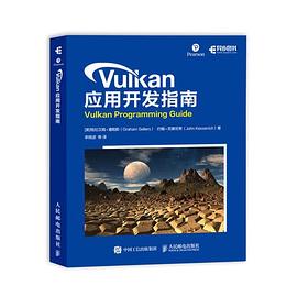 Vulkan 应用开发指南