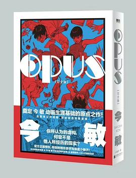 OPUS（完全版）