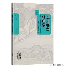 状元宰相吕蒙正