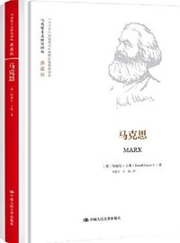 马克思 (中国人民大学出版社 2020)