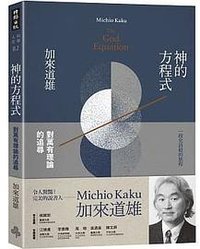 神的方程式 (2022)