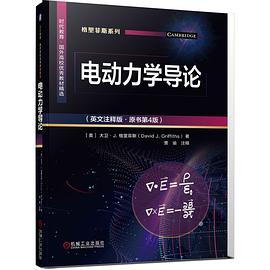 电动力学导论（英文注释版·原书第4版）