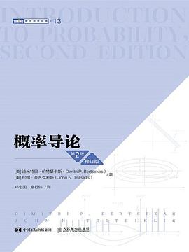 概率导论 (第2版·修订版)