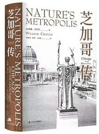 芝加哥传 (江苏人民出版社 2024)