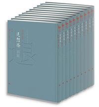 退想斋日记 (三晋出版社 2024)