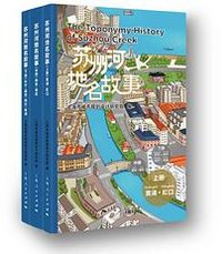 苏州河地名故事