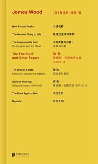 私货 (北京联合出版公司 2024)