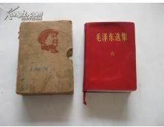 毛泽东选集（一卷本） (人民出版社 1969)
