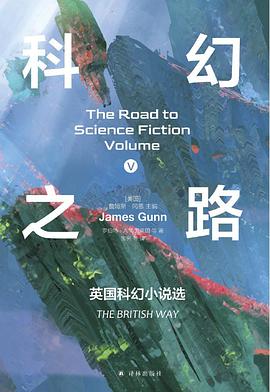 科幻之路 5