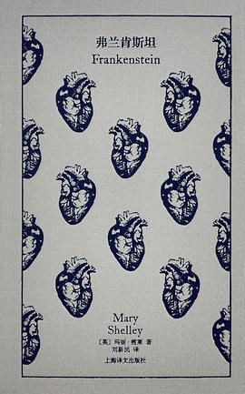 弗兰肯斯坦