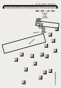 宽银幕 (中国友谊出版公司 2024)