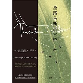 圣路易斯雷大桥