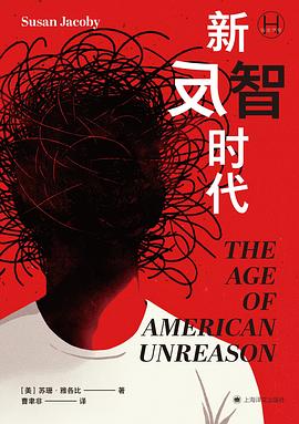 新反智时代