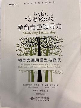 孕育青色领导力