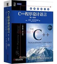 C++ 程序设计语言（第 1 ~ 3 部分）（英文版·第 4 版） (机械工业出版社 2016)