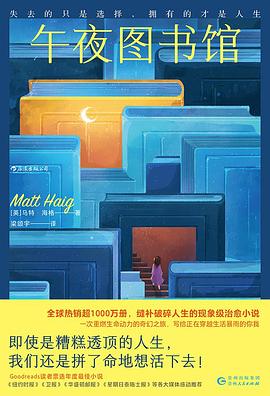 午夜图书馆