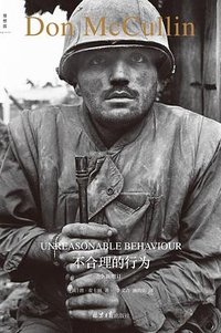 不合理的行为 (北京日报出版社 2022)