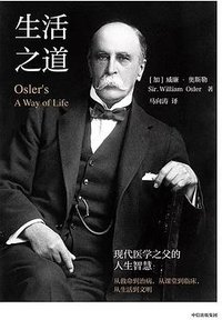 生活之道 (中信出版集团 2024)