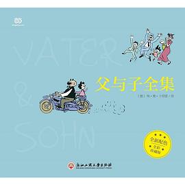 父与子全集