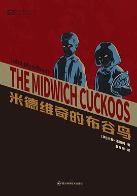 米德维奇的布谷鸟