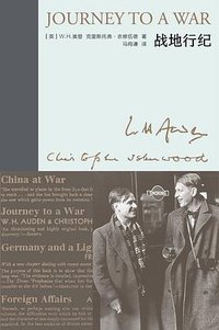 战地行纪 (上海译文出版社 2023)