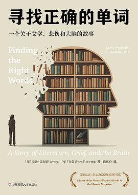 寻找正确的单词