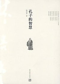 老子的智慧 (当代世界出版社 2009)