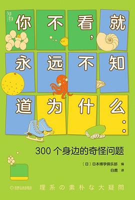 你不看，就永远不知道为什么