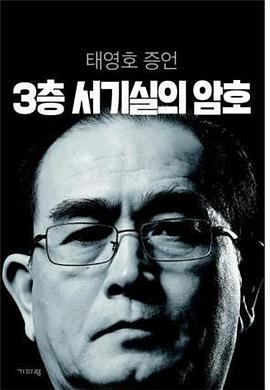 3층 서기실의 암호