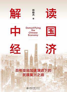 解读中国经济