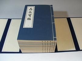 品花宝鉴, (新疆人民出版社/新世纪出版社 2002)