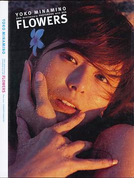 南野陽子DVD付き写真集 FLOWERS