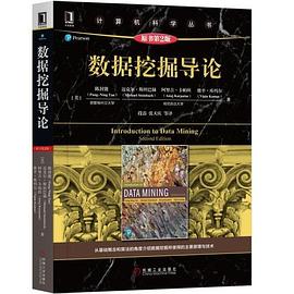 数据挖掘导论(原书第2版)