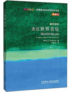 走近世界音乐