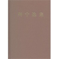 列宁选集 第三卷