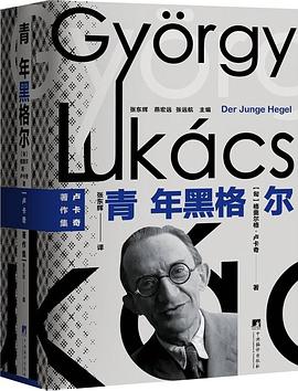 青年黑格尔