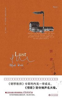 情欲 (贵州人民出版社 2025)