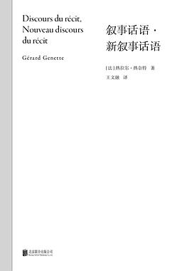 叙事话语·新叙事话语