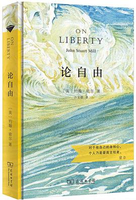 论自由
