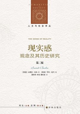 现实感（第二版）